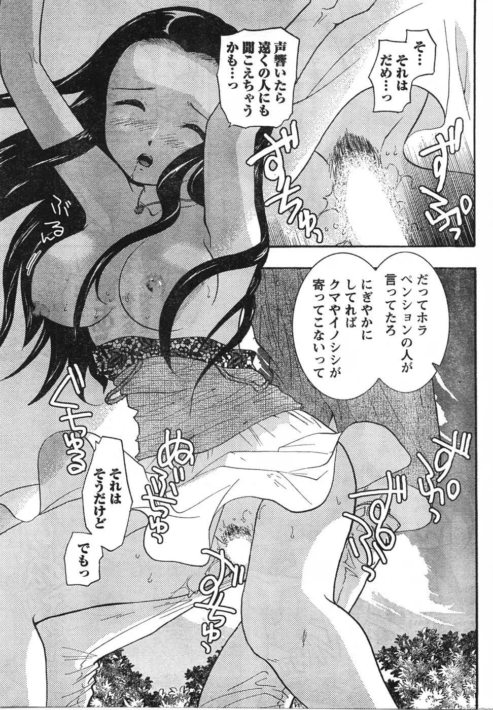 Comic Doki 260ページ