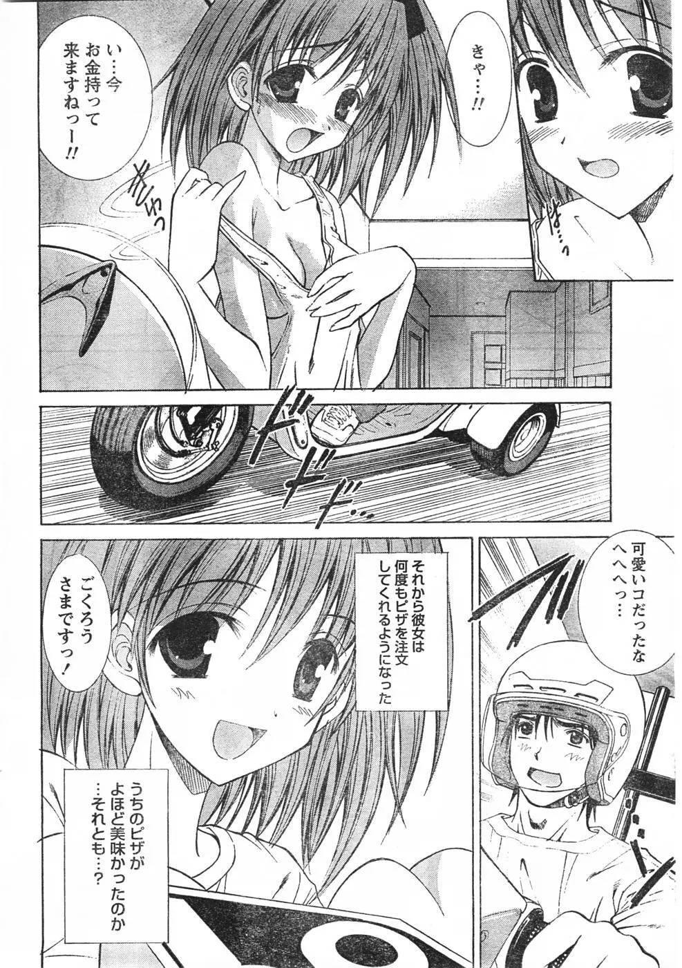 Comic Doki 39ページ