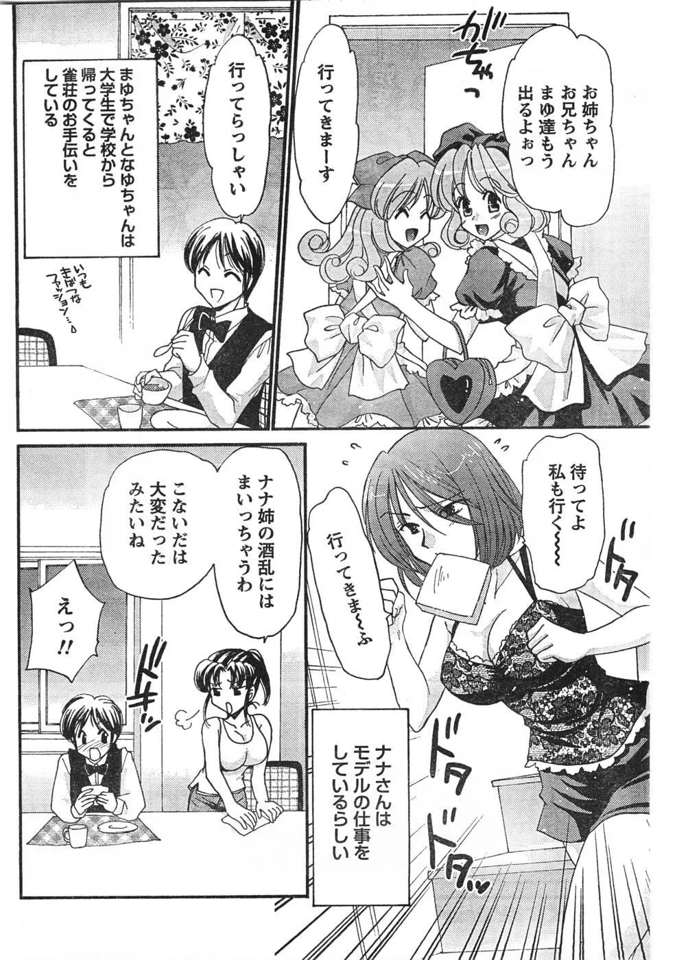 Comic Doki 87ページ