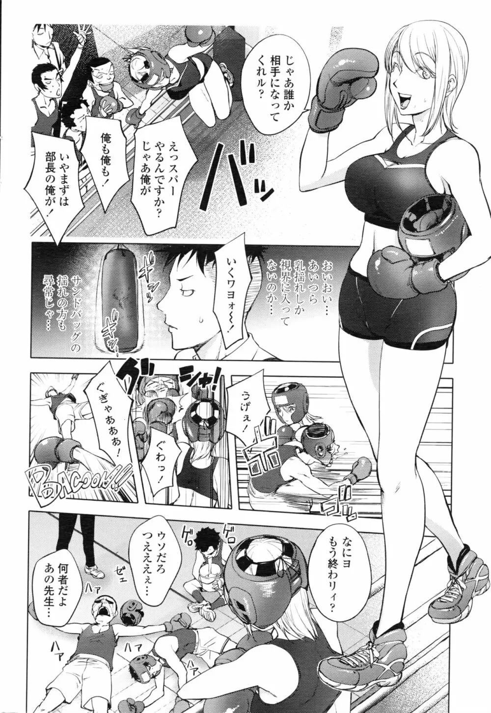 [Kon-Kit] (Comic Penguin Club 2016-08) 4ページ