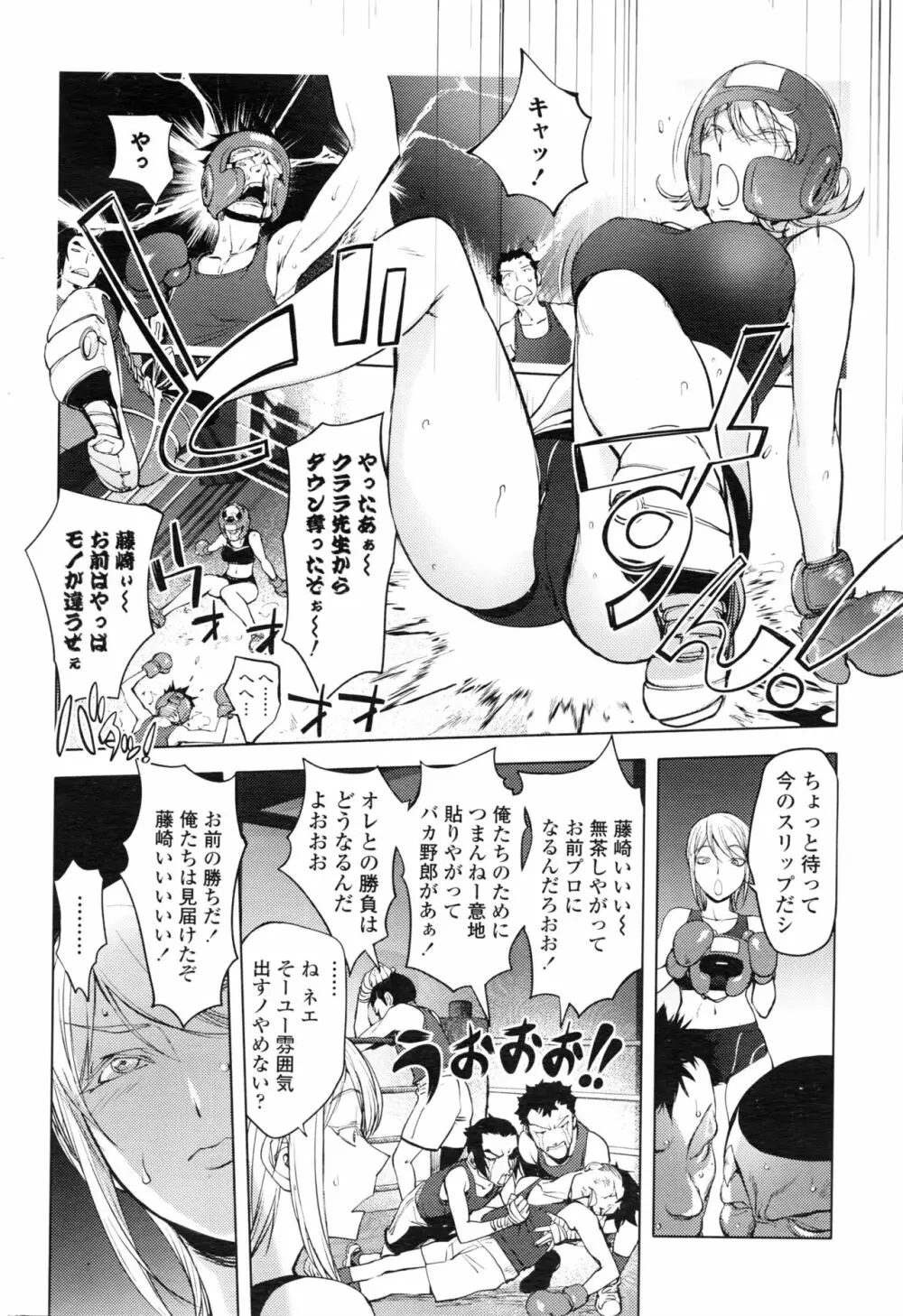 [Kon-Kit] (Comic Penguin Club 2016-08) 8ページ