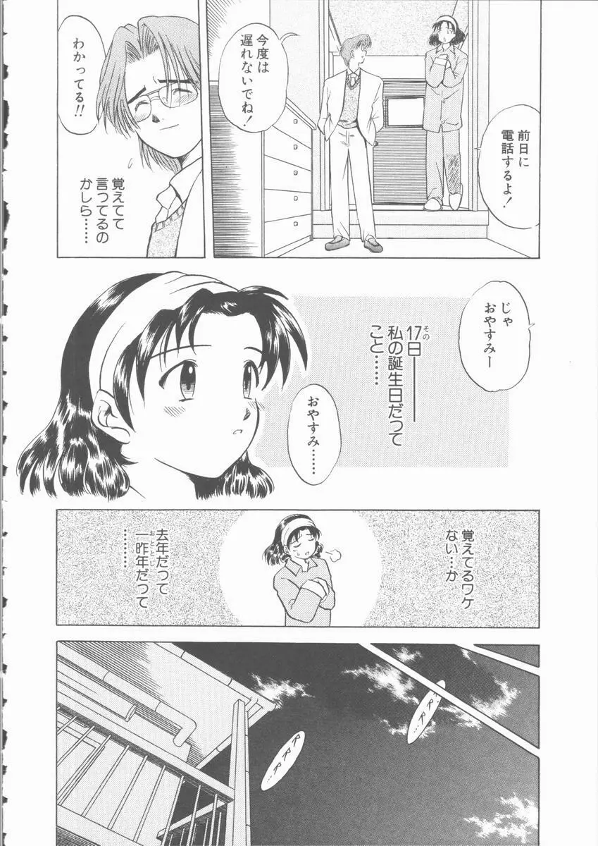 まだ足りないの･･･ 155ページ