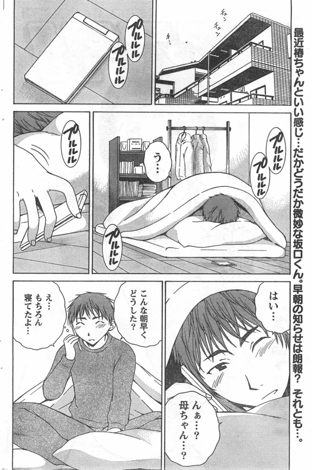 Comic Doki 169ページ