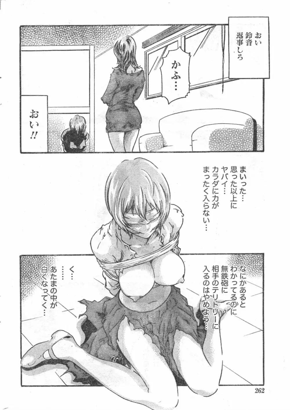 Comic Doki 261ページ