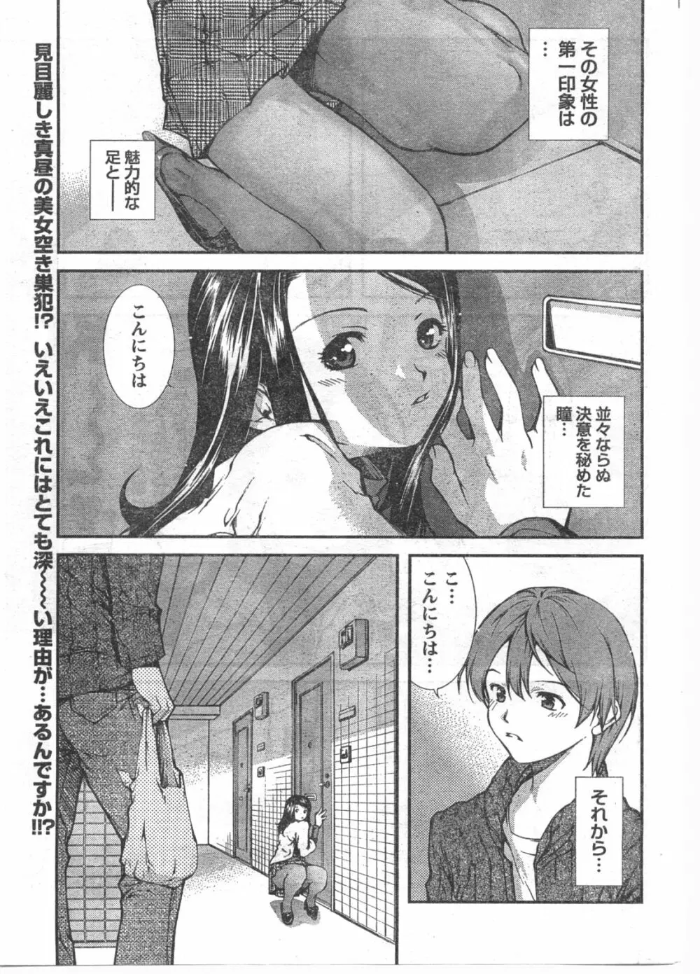 Comic Doki 44ページ