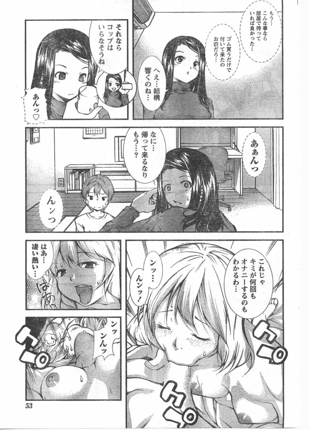 Comic Doki 52ページ