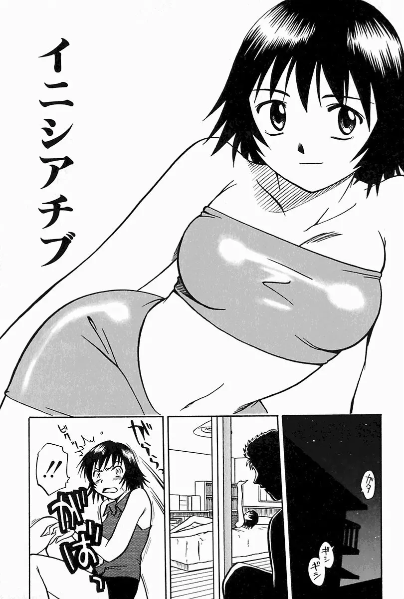 母妹イジリ 95ページ