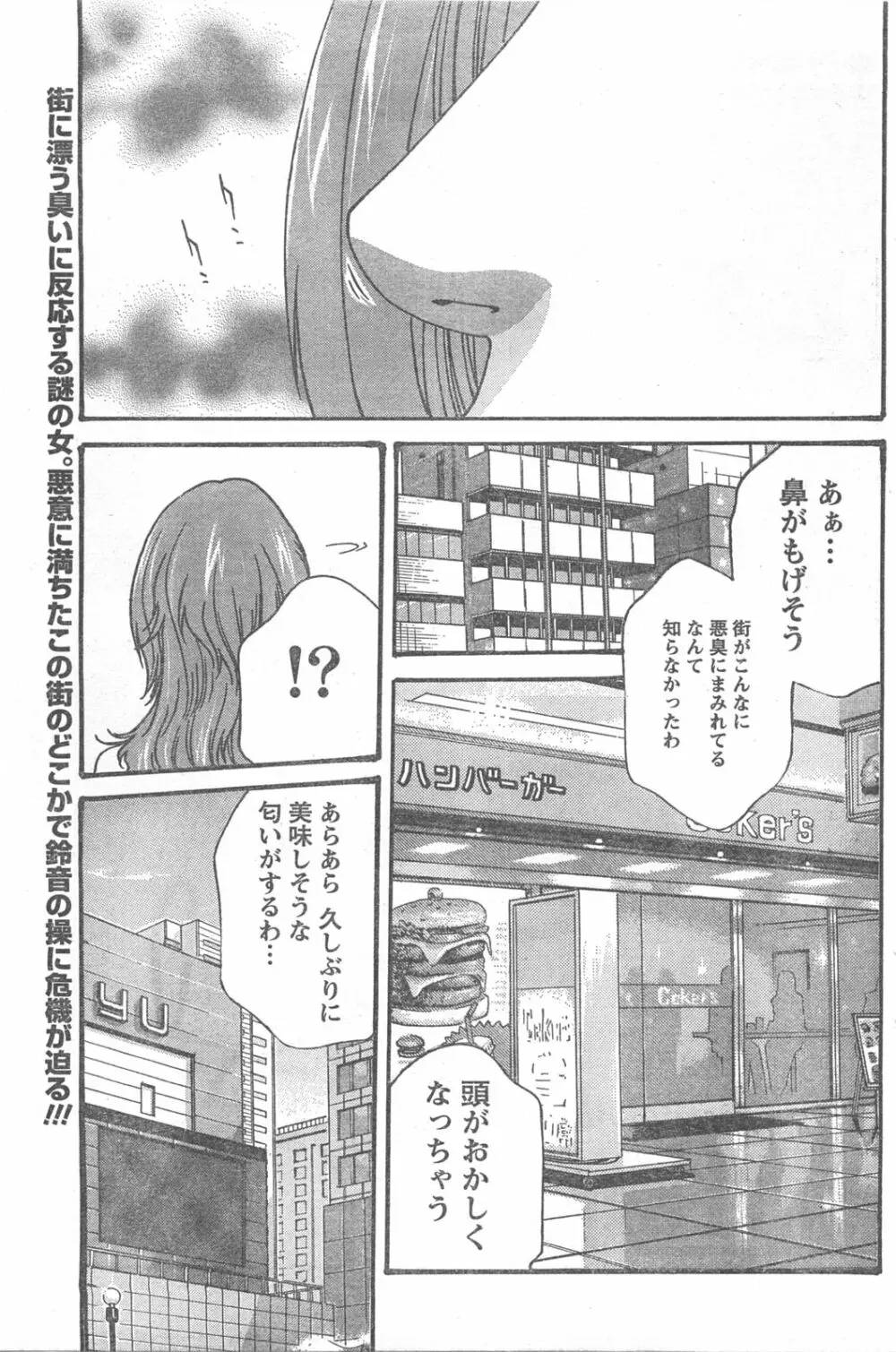 Comic Doki 150ページ