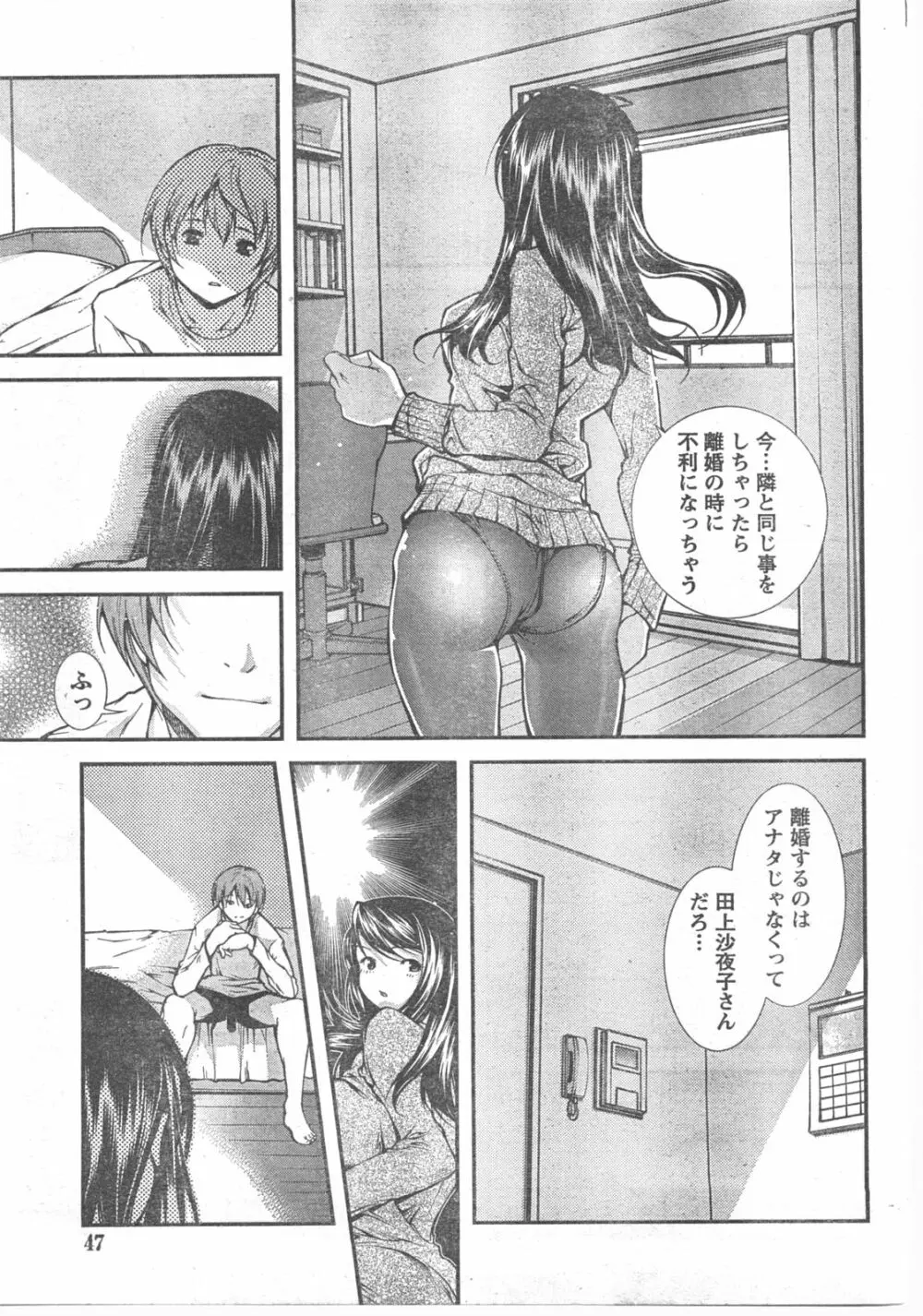 Comic Doki 46ページ