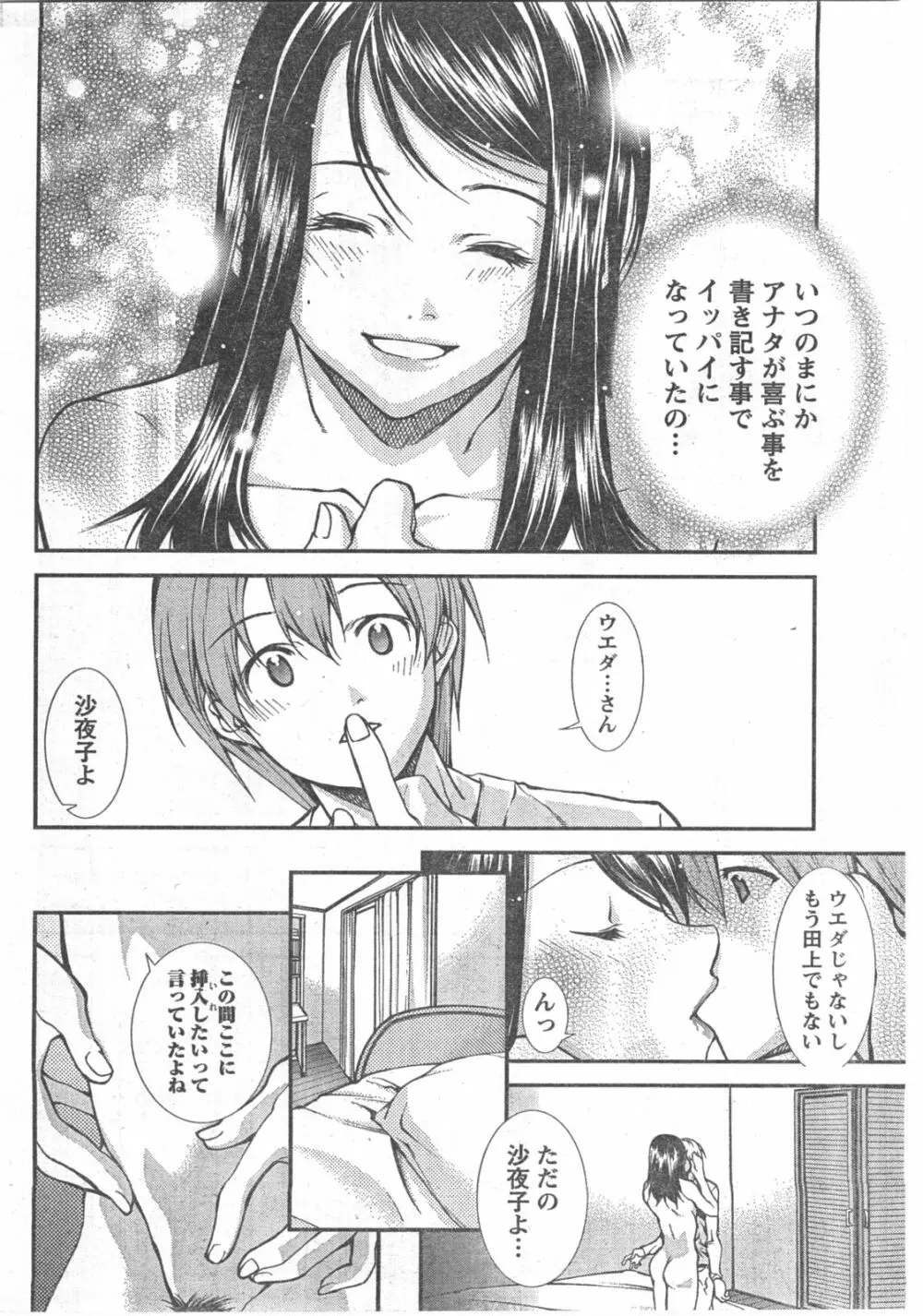 Comic Doki 53ページ