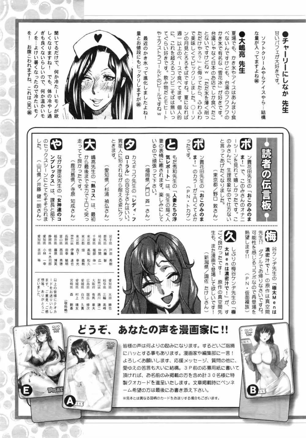 アクションピザッツ 2016年8月号 246ページ