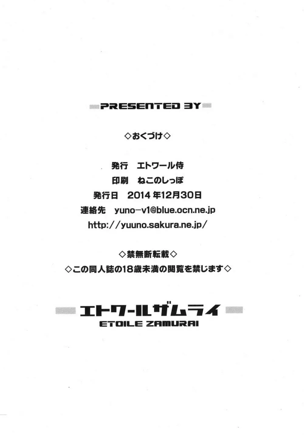 すきすき♡れおなくん 8ページ