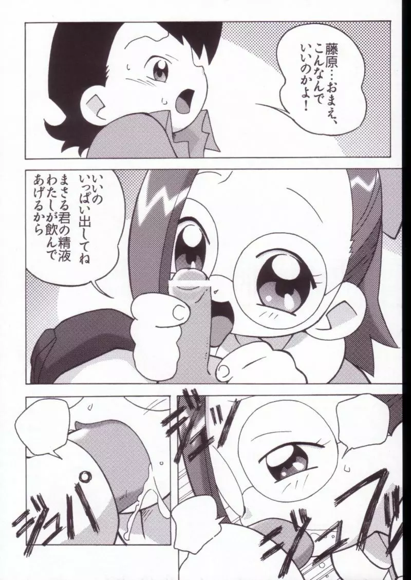 まげじゅんVALUESTAR 66ページ