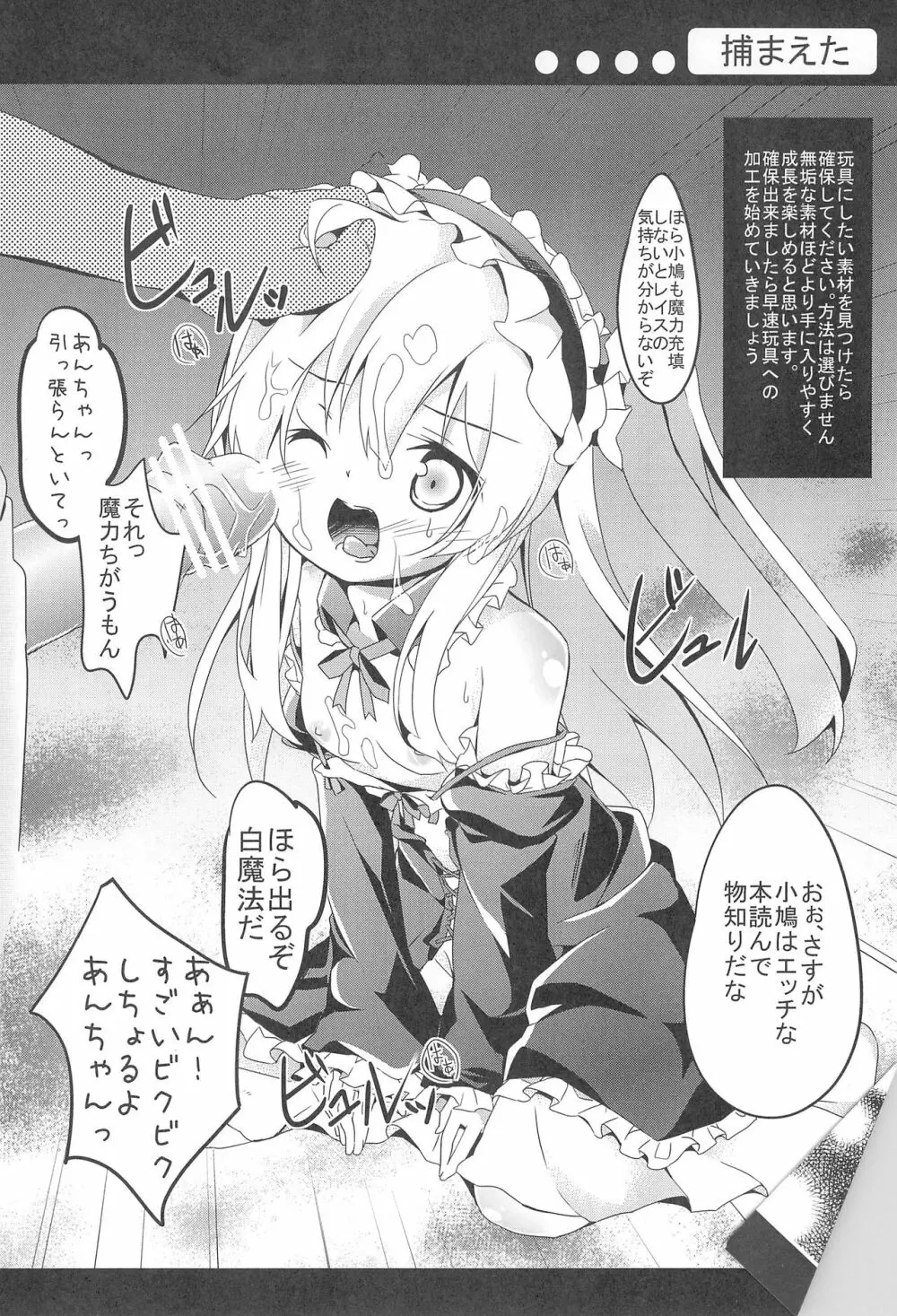 あんちゃんのおもちゃ 12ページ