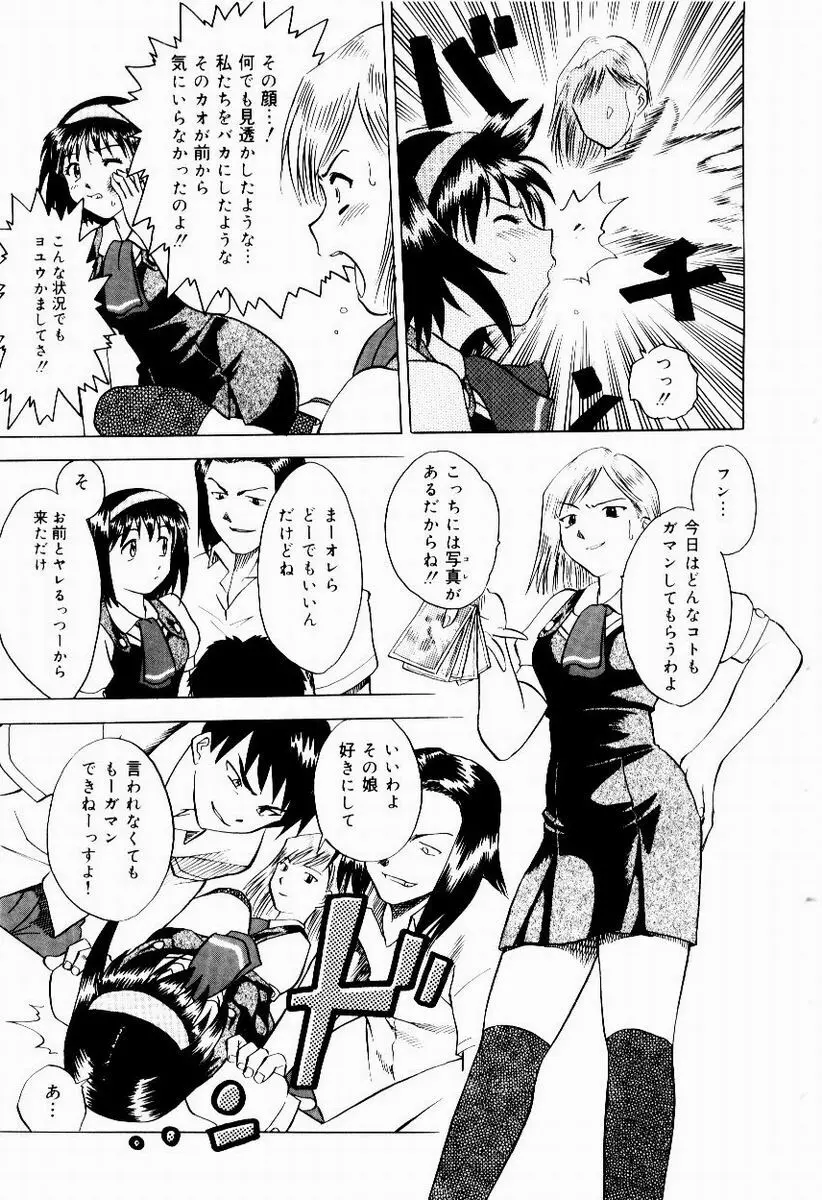 新触感娘 139ページ