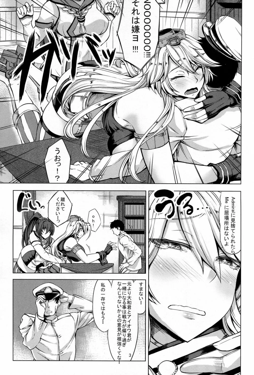 艦隊これくしょん -艦これ-】ようこそ 戦艦Iowa - 同人誌 - エロ漫画 momon:GA（モモンガッ!!）