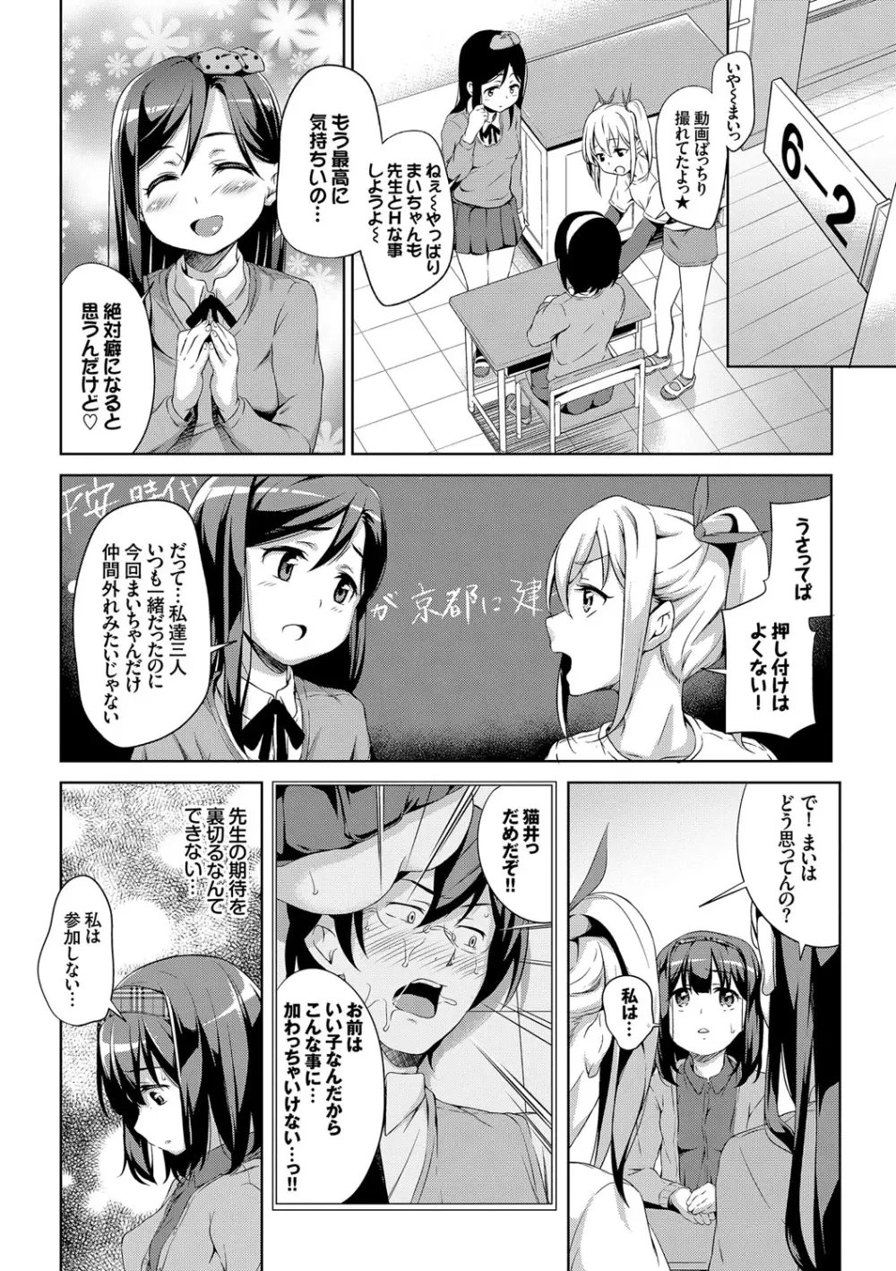 ろりちぇっく！ 102ページ