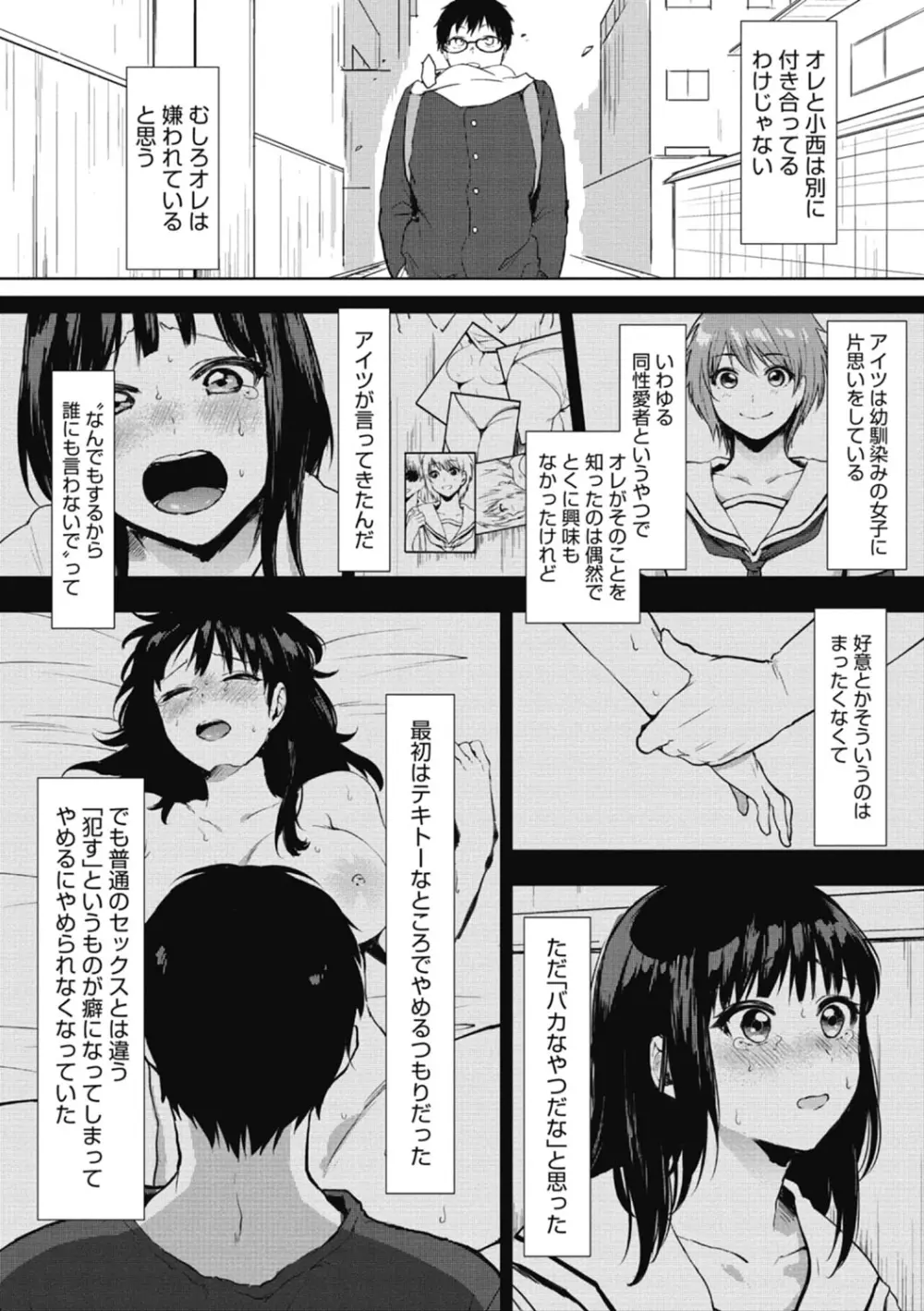 好きのサインは 182ページ