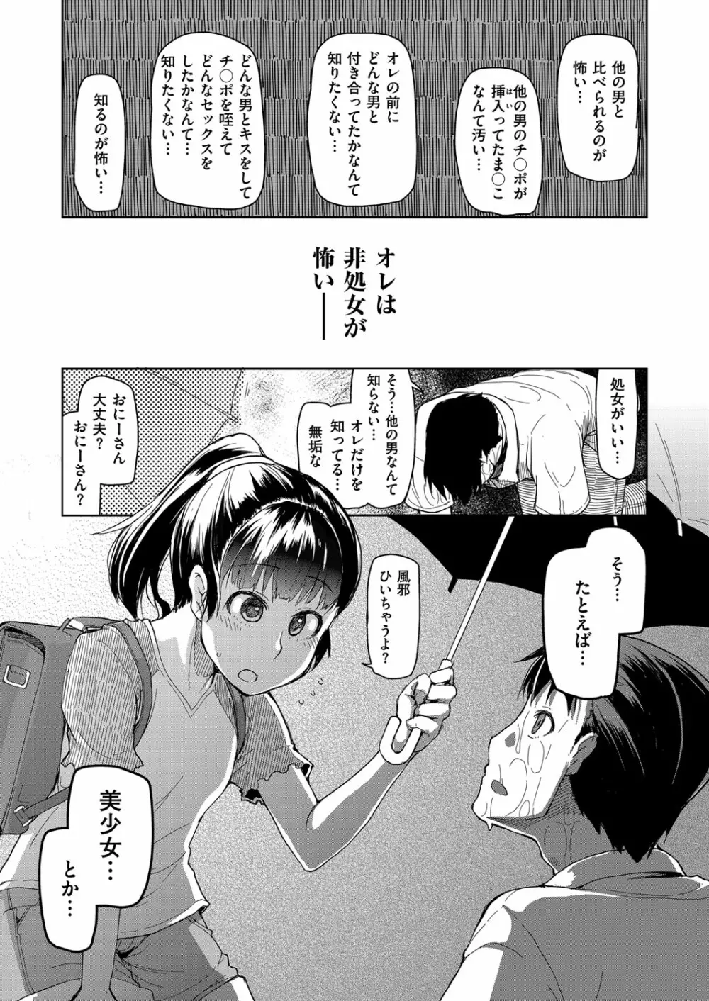 コミック エグゼ 02 592ページ