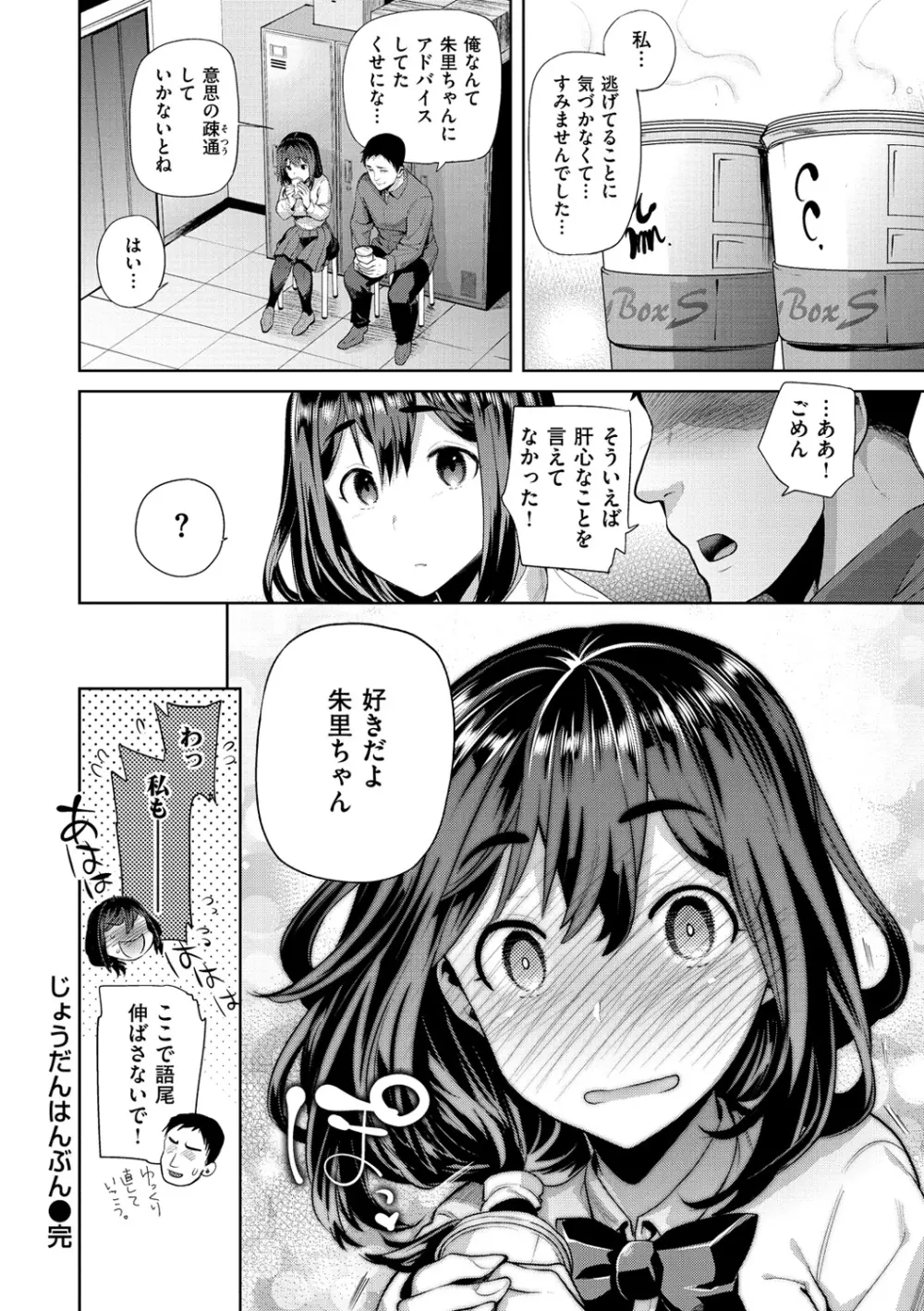 ふれて はいって とけあって… 57ページ