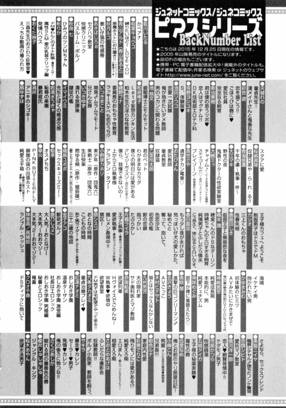 D.S.P Romeo 183ページ