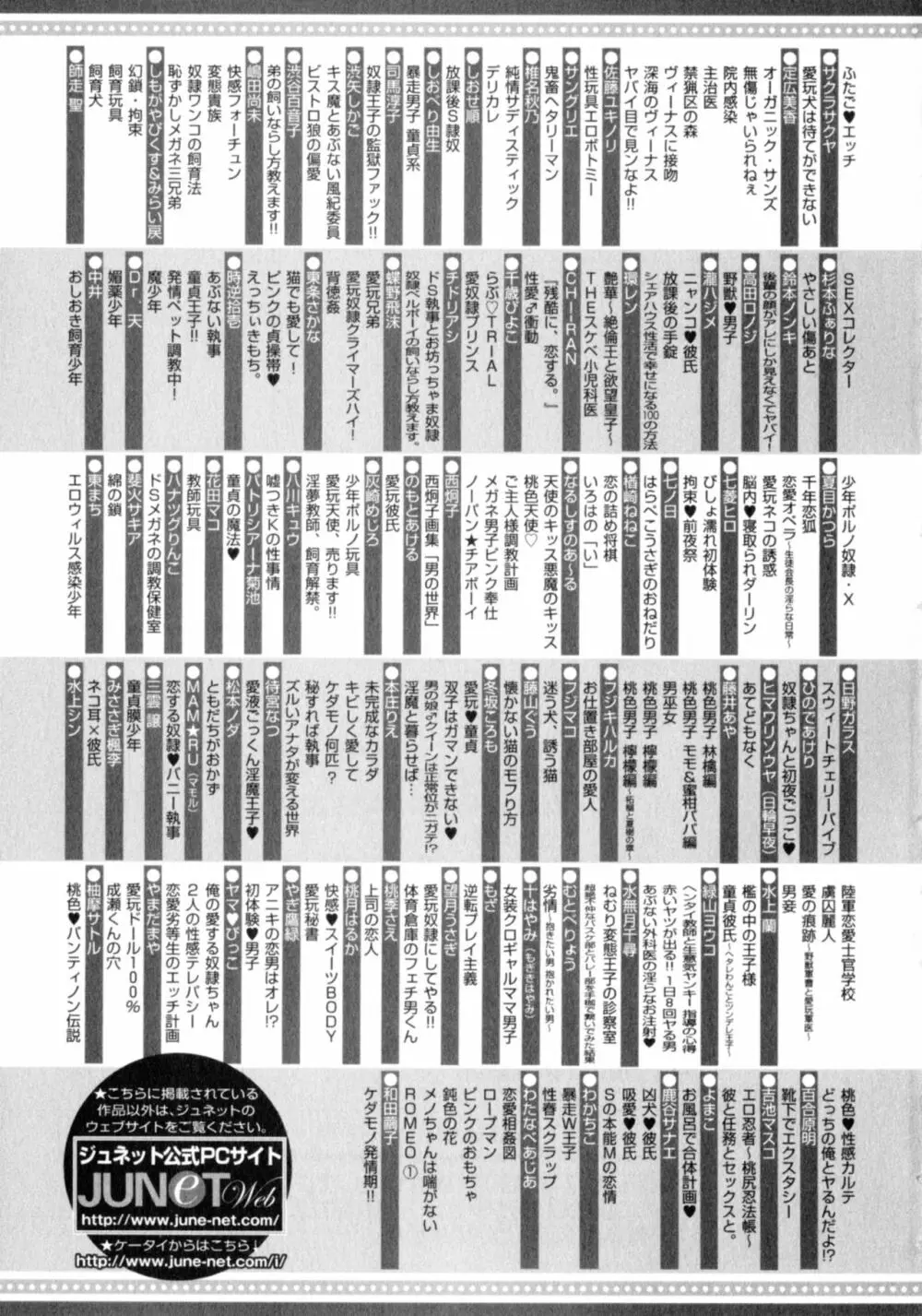 D.S.P Romeo 184ページ