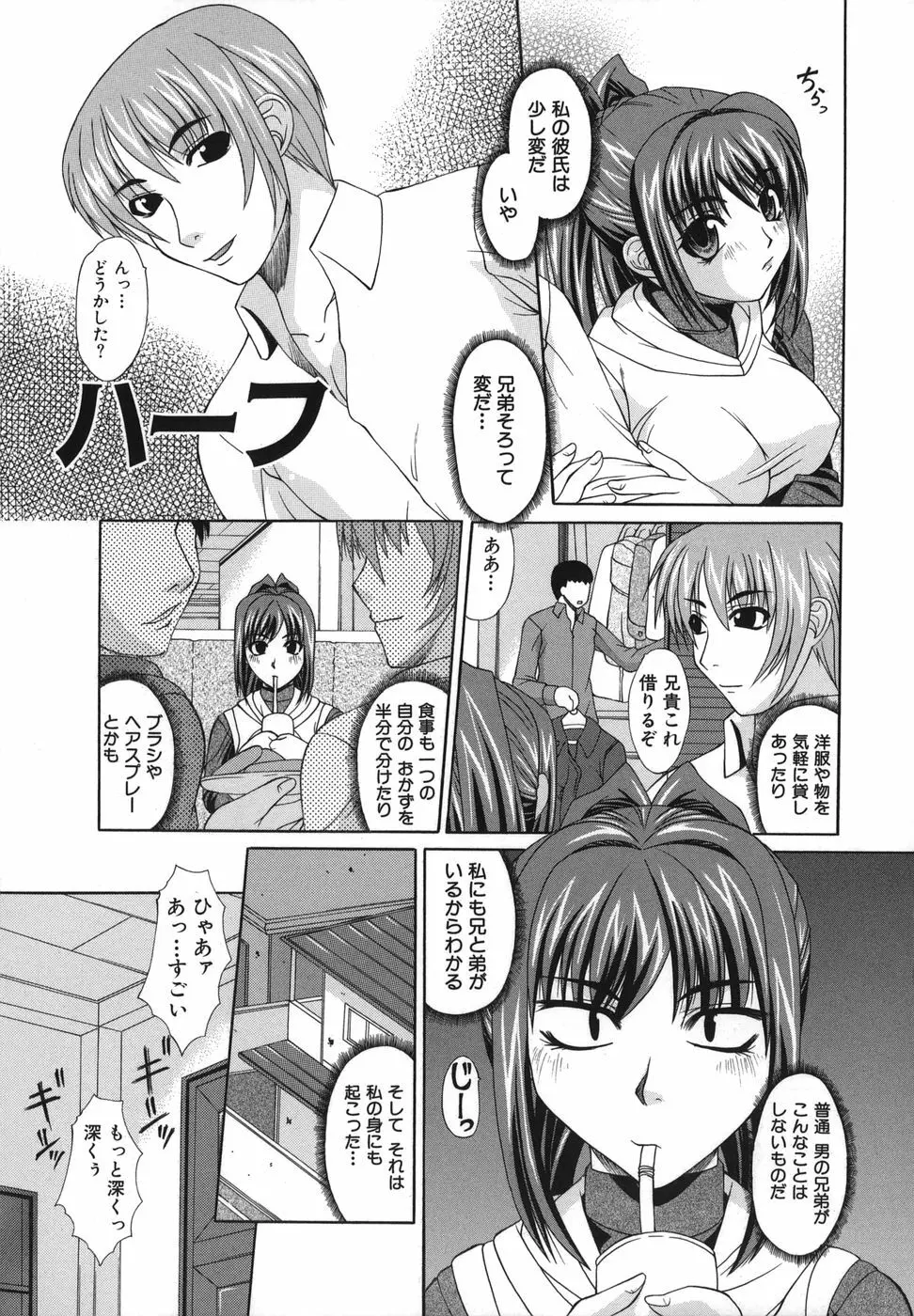 少女レイプ 68ページ