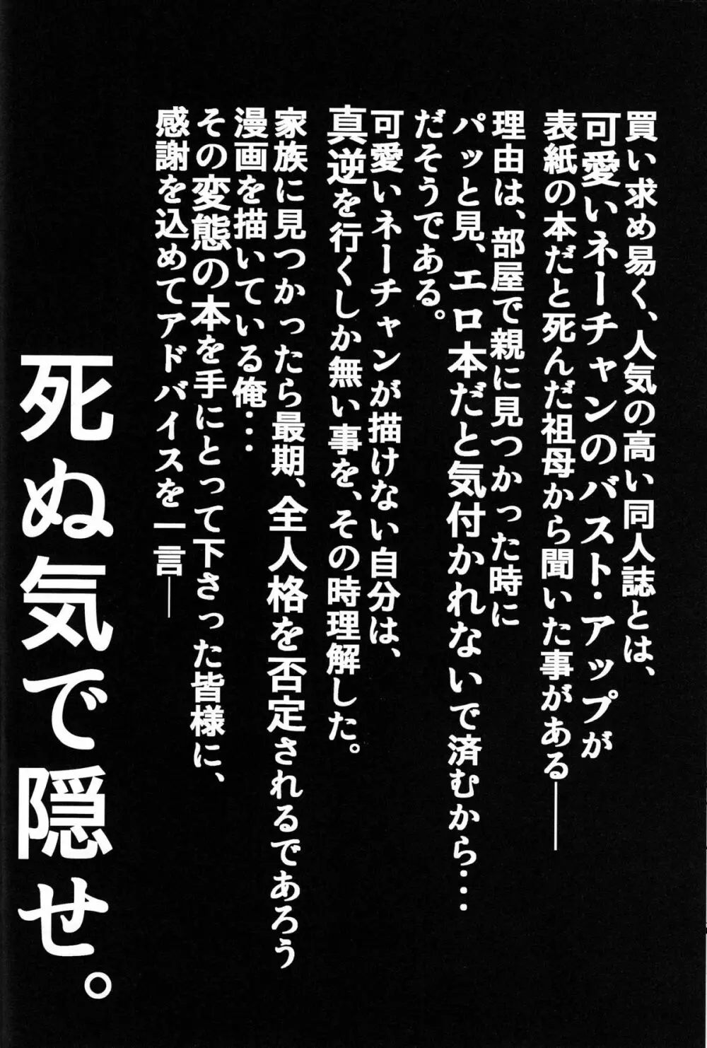 拷問館 鳴門篇 25ページ