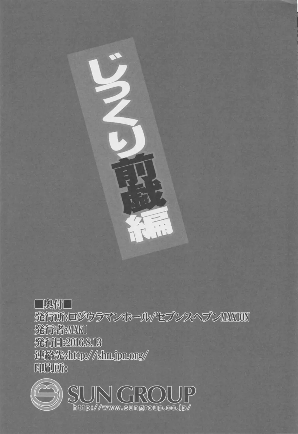 秘書艦扶桑とメイドさんごっこ じっくり前戯編 21ページ