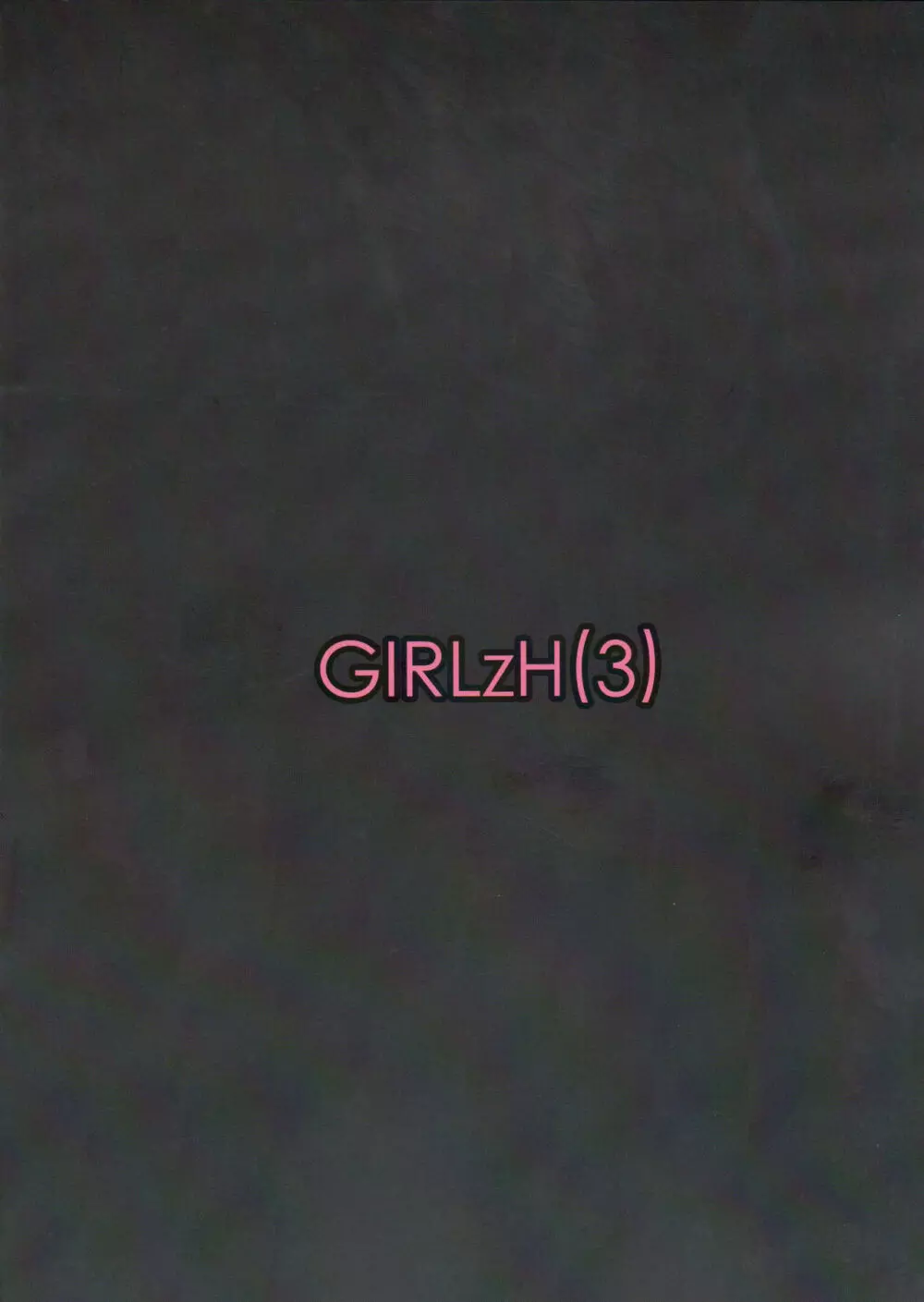 GIRLzH 3 30ページ