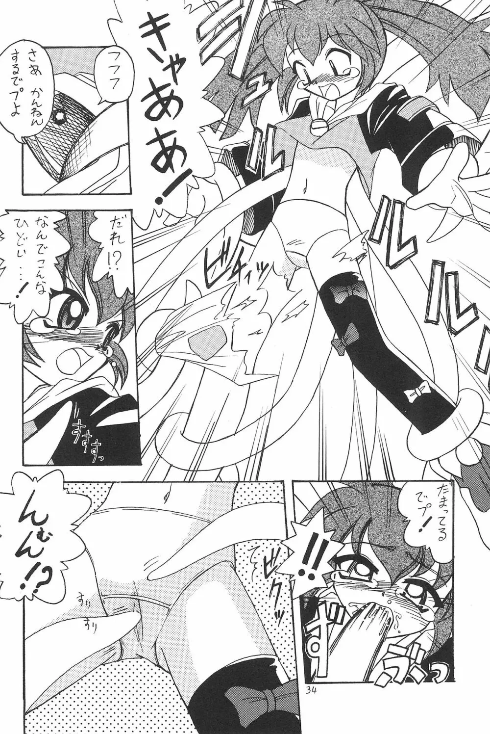 貧乳娘 Vol.4 36ページ