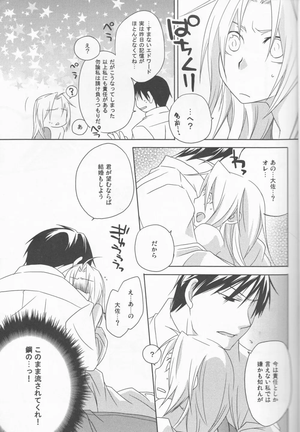 [303] mizuiro girl friend[fullmetal alchemist]rescan 4ページ