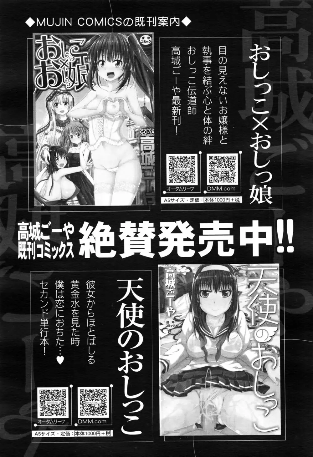 COMIC 夢幻転生 2016年8月号 351ページ