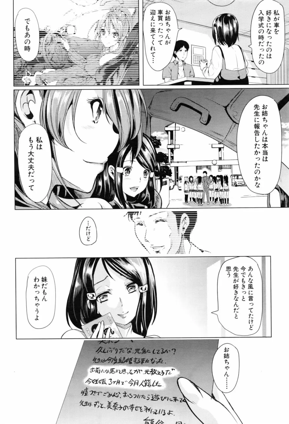 COMIC 夢幻転生 2016年8月号 547ページ