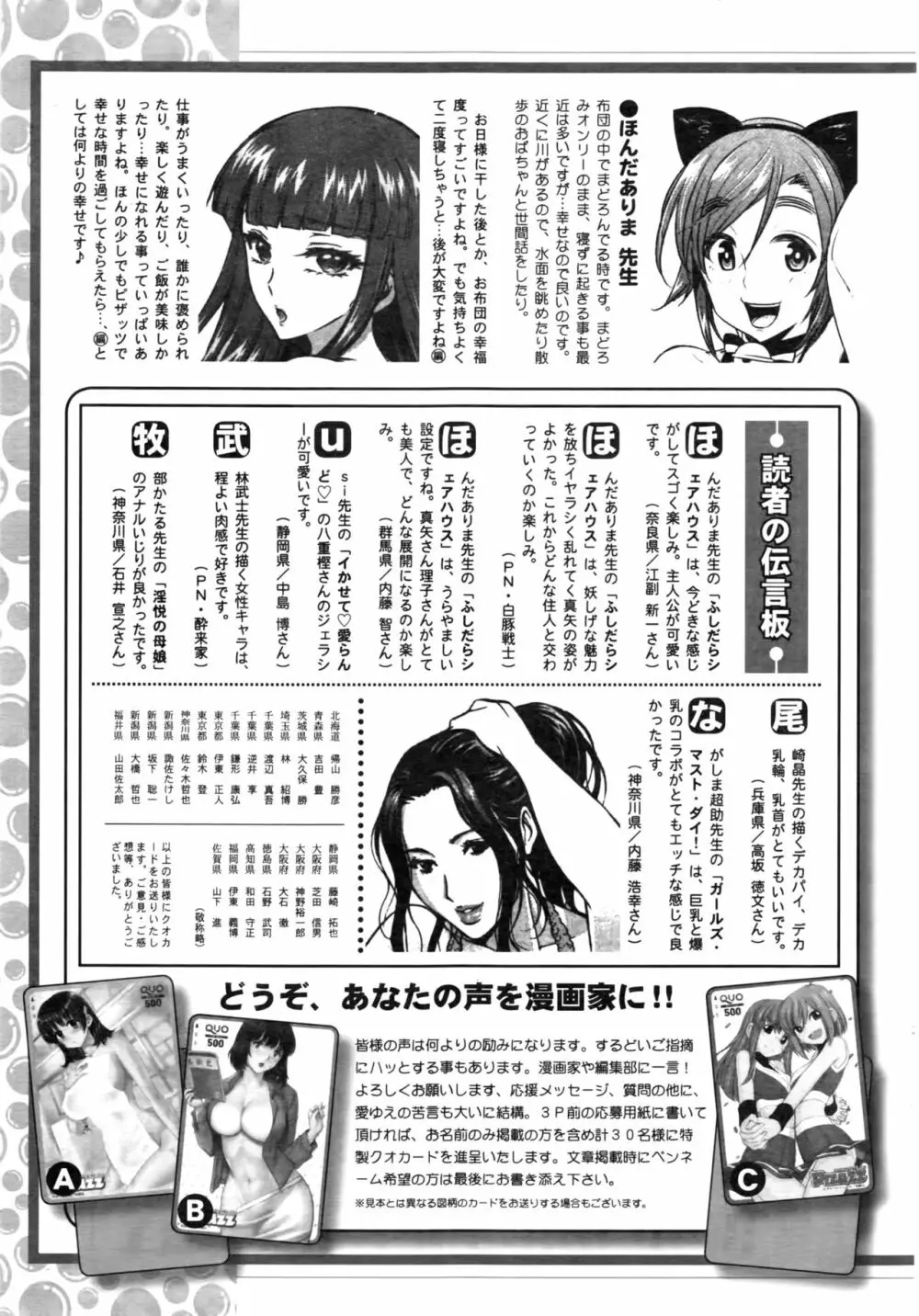 アクションピザッツDX 2016年8月号 246ページ