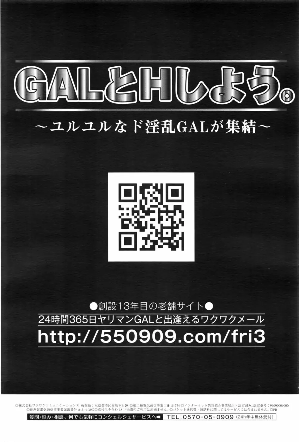 メンズゴールド 2016年8月号 53ページ