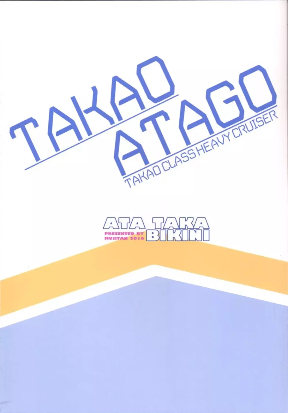 ATA TAKA BIKINI 22ページ