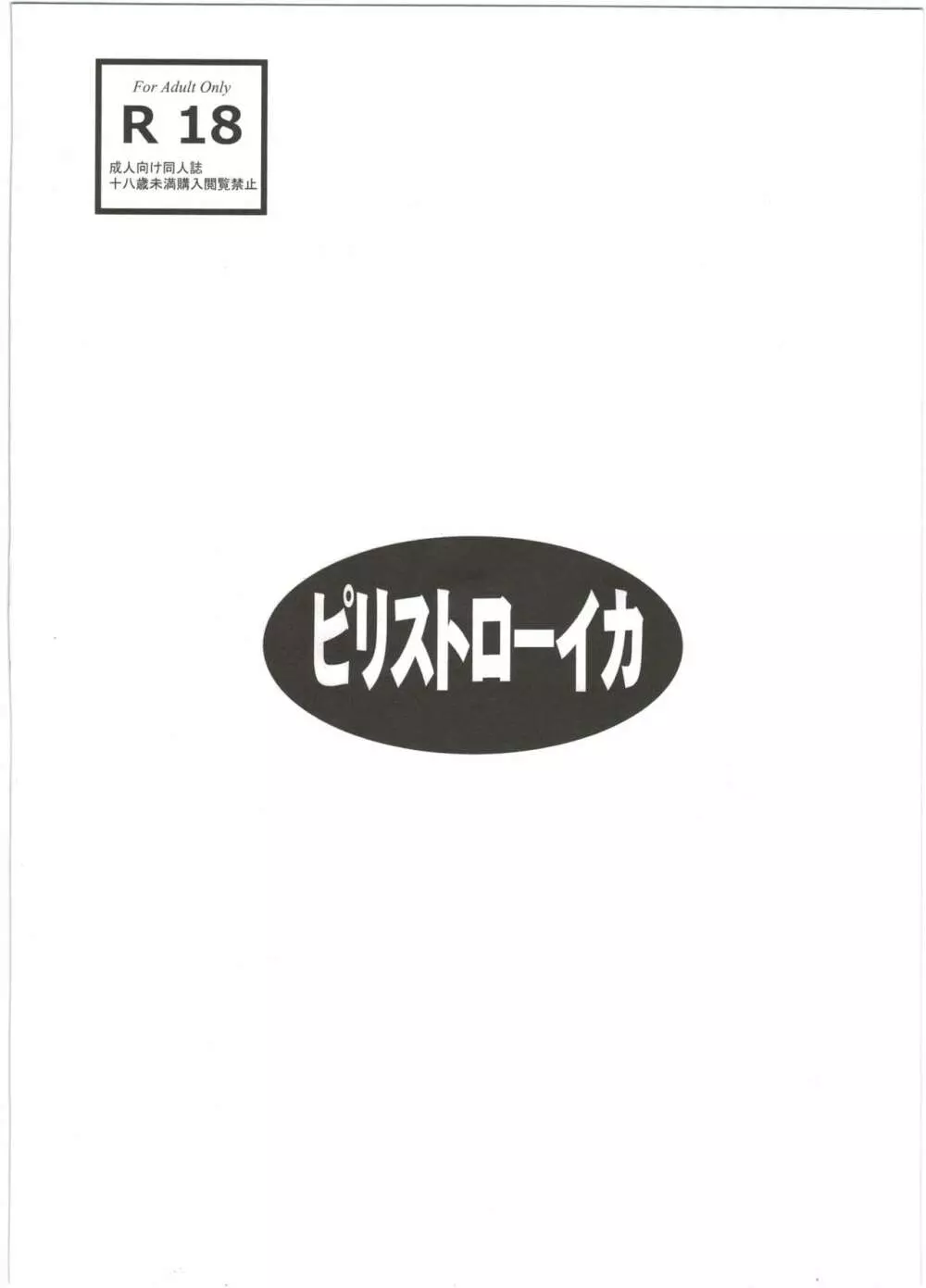 グラブル間に合わなかった本 8ページ