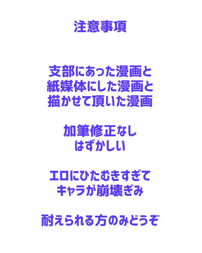 まこはる同人誌等Web再録 2ページ