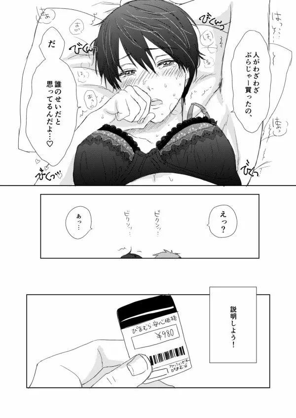 まこはる同人誌等Web再録 78ページ