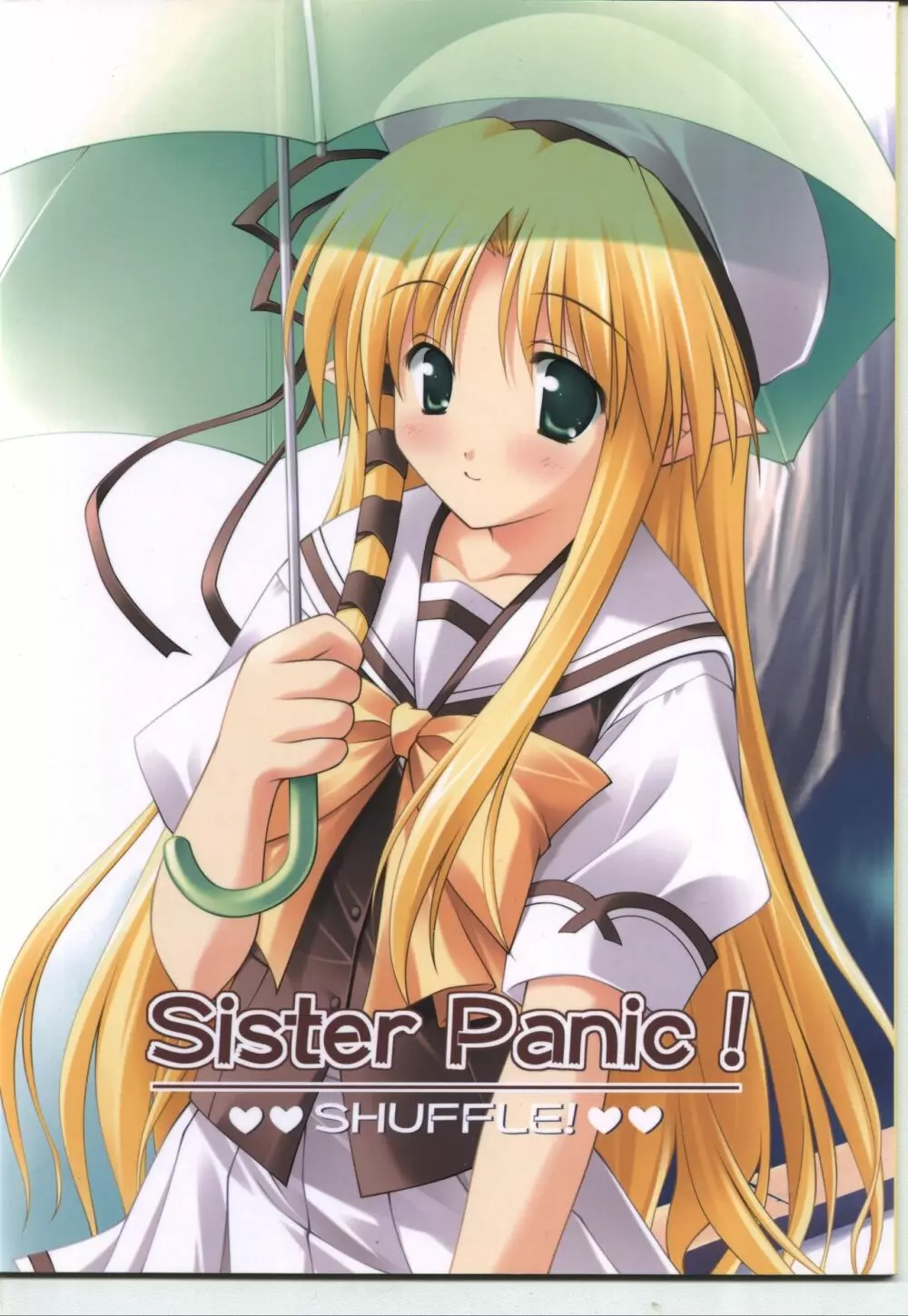 Sister Panic! 1ページ