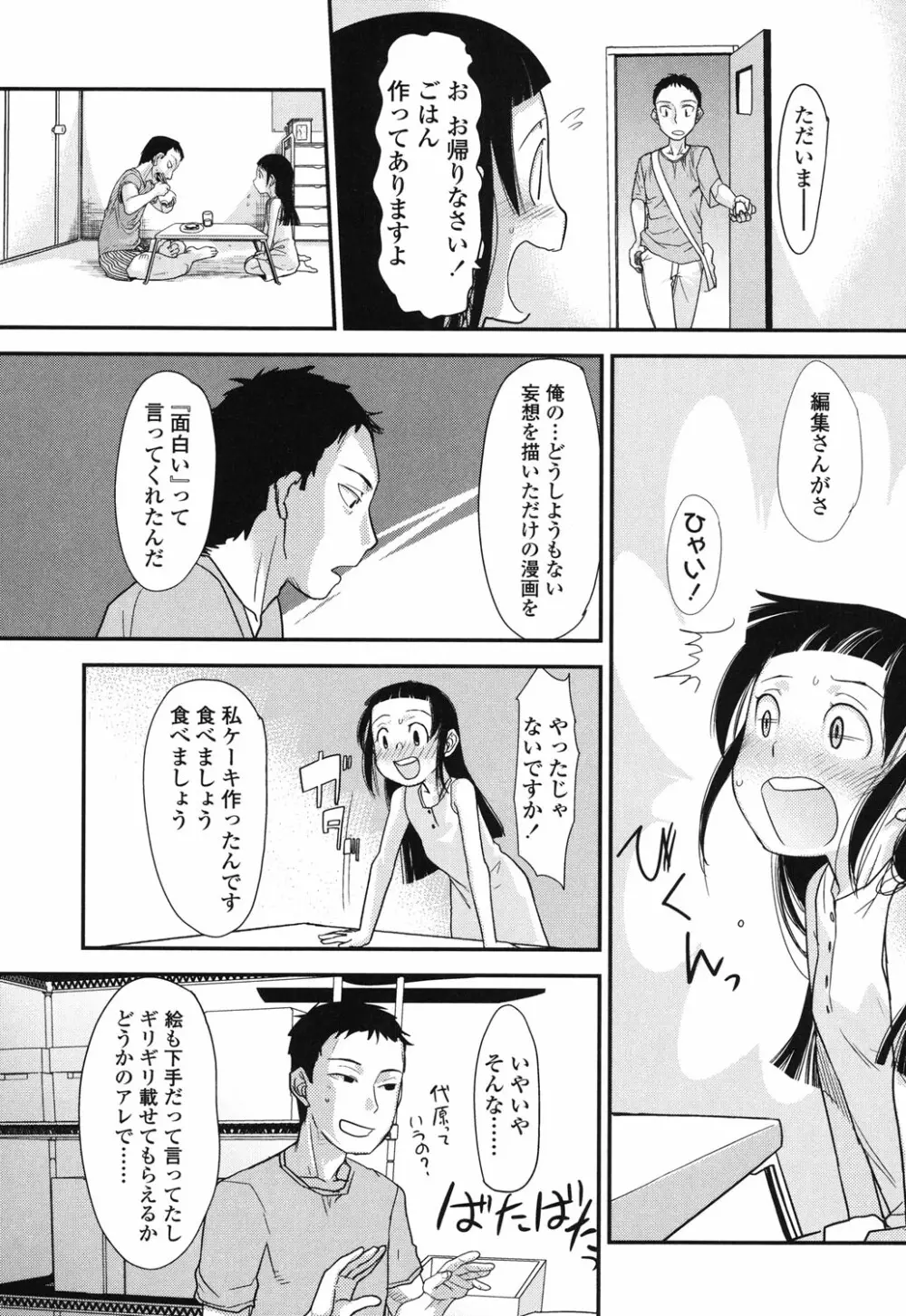 俺の嫁メモリアル 185ページ