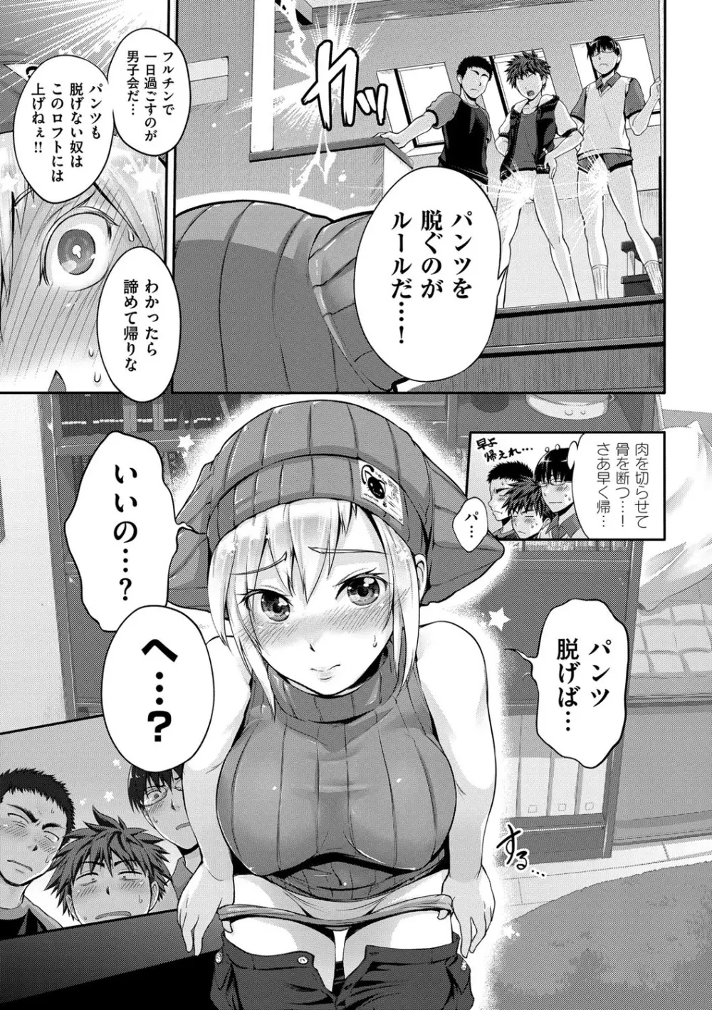 じゅんむす 5ページ