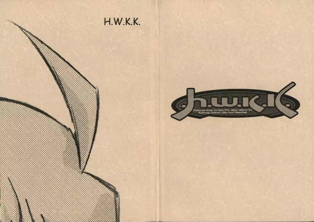 H.W.K.K