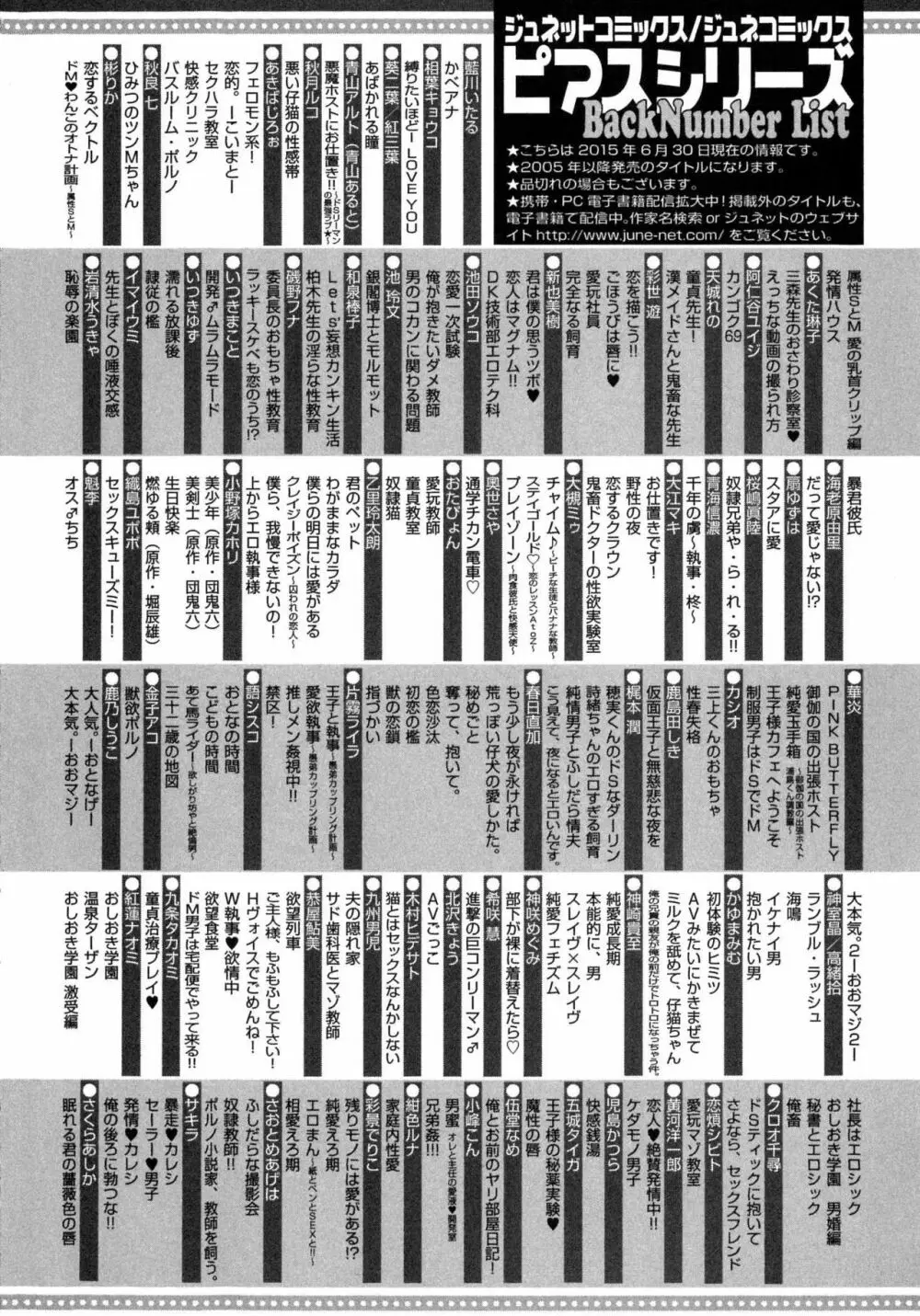 獣欲ポルノ 211ページ