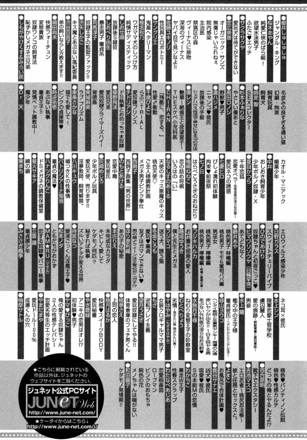 獣欲ポルノ 212ページ