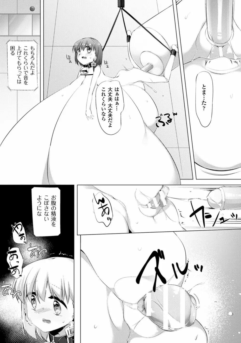 乳牛少女かおり 最終話 13ページ