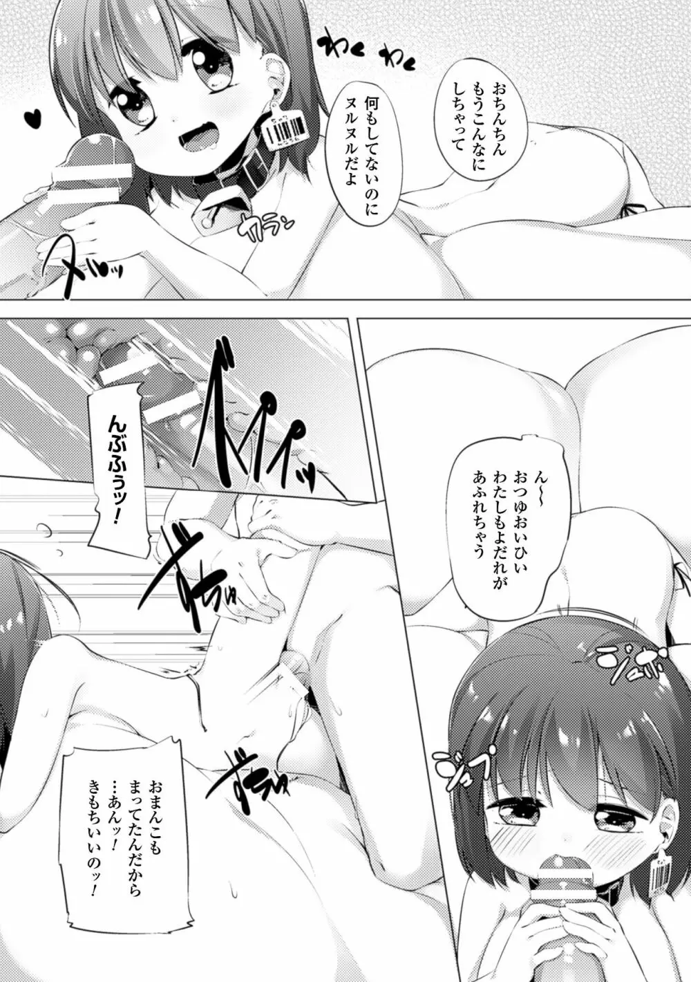 乳牛少女かおり 最終話 3ページ