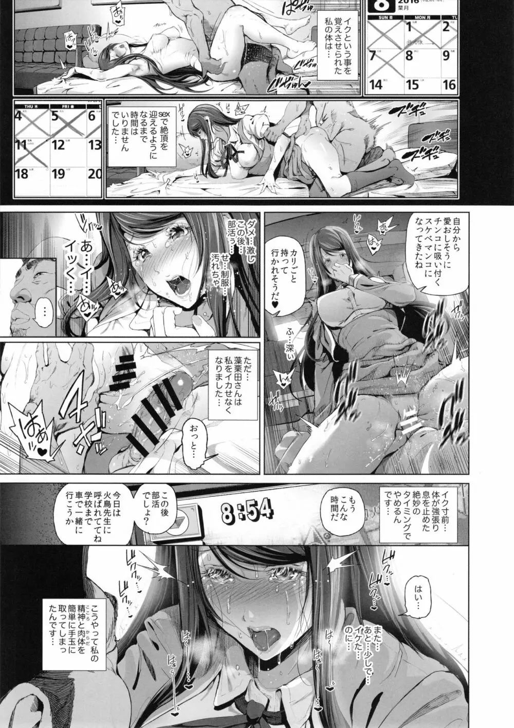 (C90) [viento campanilla (すずはねすず)] 快楽水槽 ～大木双葉とダイビングショップ店長(51)のSEXに溺れる夏の調教合宿～ (あまんちゅ！) 12ページ