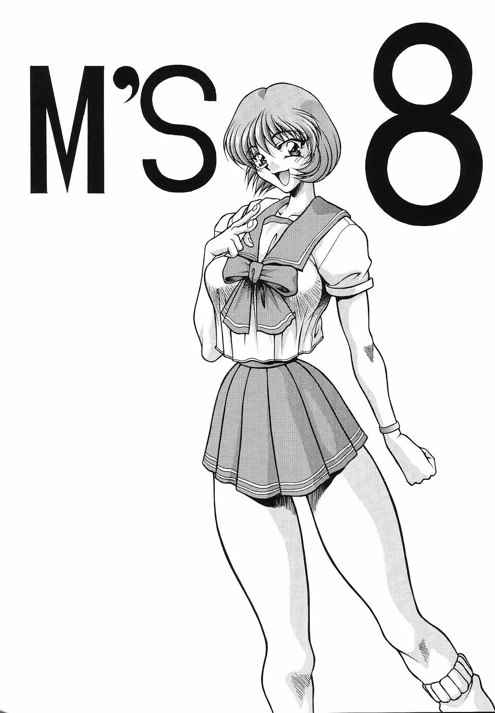 M’S 8 2ページ